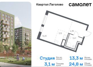 Продажа квартиры студии, 24.8 м2, Ленинградская область, жилой комплекс Квартал Лаголово, 1