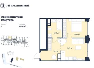 Продаю 1-комнатную квартиру, 41.7 м2, Москва, метро Нагатинская, Нагатинская улица, к1вл1