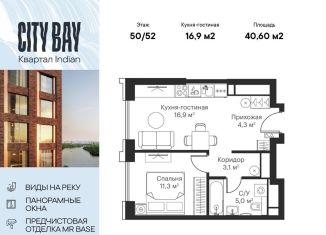 Продаю 1-комнатную квартиру, 40.6 м2, Москва, район Покровское-Стрешнево, Волоколамское шоссе, 95/2к7