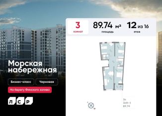 Продажа 3-комнатной квартиры, 89.7 м2, Санкт-Петербург