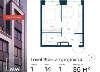 Продажа 1-ком. квартиры, 35 м2, Москва, СЗАО, жилой комплекс Левел Звенигородская, к1