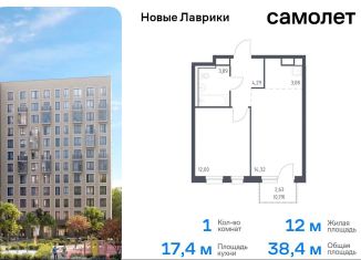 1-комнатная квартира на продажу, 38.4 м2, Ленинградская область