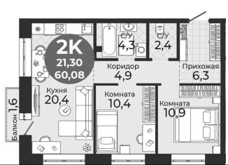 Продаю 2-комнатную квартиру, 60.1 м2, Новосибирск, Кировский район