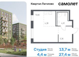 Продается квартира студия, 27.4 м2, Ленинградская область, жилой комплекс Квартал Лаголово, 1