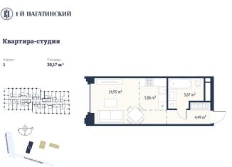 Продаю квартиру студию, 31 м2, Москва, Нагатинская улица, к1вл1