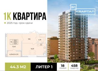 Продам 1-ком. квартиру, 44.3 м2, Ростов-на-Дону, Пролетарский район, проспект 40-летия Победы, 113