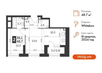 Продам двухкомнатную квартиру, 48.7 м2, Москва, СВАО, улица Вильгельма Пика, 1