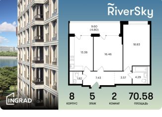 Продажа 2-ком. квартиры, 70.6 м2, Москва, улица Виктора Маслова, 2