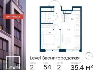 Продается двухкомнатная квартира, 35.4 м2, Москва, метро Народное Ополчение, жилой комплекс Левел Звенигородская, к2