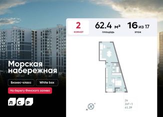 Продаю 2-комнатную квартиру, 62.4 м2, Санкт-Петербург, ЖК Морская Набережная