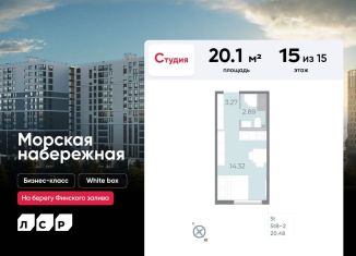 Продажа квартиры студии, 20.1 м2, Санкт-Петербург, муниципальный округ Гавань