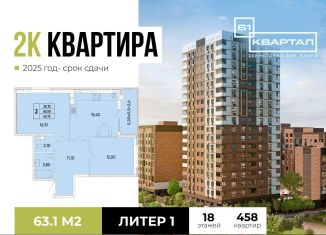 Продам двухкомнатную квартиру, 63.1 м2, Ростов-на-Дону, проспект 40-летия Победы, 113/1