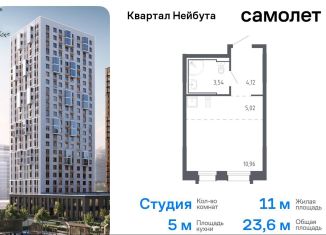 Квартира на продажу студия, 23.6 м2, Владивосток, жилой комплекс Квартал Нейбута, 141к1, Ленинский район