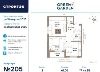 Продам 2-комнатную квартиру, 61.1 м2, Екатеринбург, метро Чкаловская, улица 8 Марта, 204