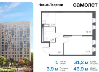 Продается 1-ком. квартира, 43.9 м2, Ленинградская область, бульвар Менделеева