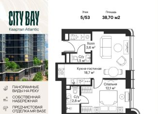 Продаю 1-комнатную квартиру, 38.7 м2, Москва, СЗАО