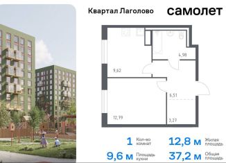 1-ком. квартира на продажу, 37.2 м2, Ленинградская область, жилой комплекс Квартал Лаголово, 1