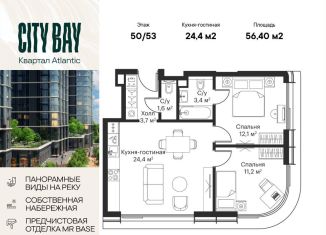 Продается 2-комнатная квартира, 56.4 м2, Москва, район Покровское-Стрешнево