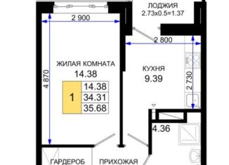 Продажа 1-комнатной квартиры, 35.7 м2, Ростовская область