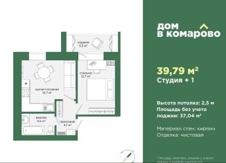 Продам 1-комнатную квартиру, 39.8 м2, Челябинская область, бульвар Карпова, 13