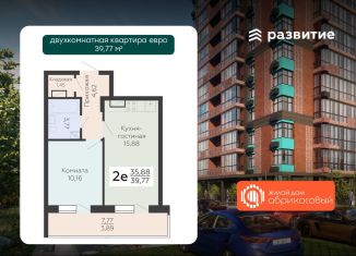 Продажа 2-комнатной квартиры, 39.8 м2, Воронеж, Острогожская улица, 164, Левобережный район