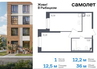 1-комнатная квартира на продажу, 36 м2, Санкт-Петербург, Невский район, жилой комплекс Живи в Рыбацком, 4