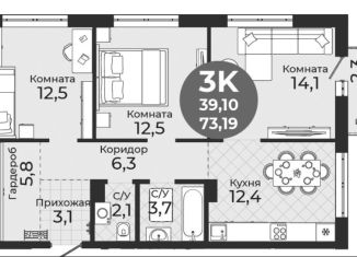 Продается 3-ком. квартира, 73.2 м2, Новосибирск, Кировский район