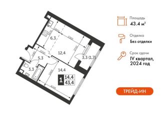 Продам 1-ком. квартиру, 43.4 м2, Москва, метро Калужская, улица Академика Волгина, 2с1