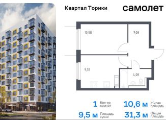 Продаю однокомнатную квартиру, 31.3 м2, Ленинградская область, жилой комплекс Квартал Торики, к1.1