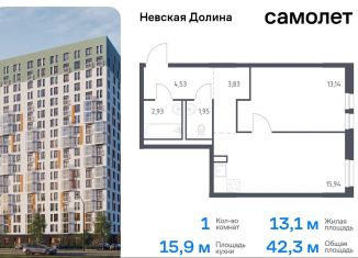 Продаю 1-ком. квартиру, 42.3 м2, Ленинградская область, Невская Долина, 1.3