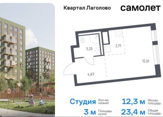 Продаю квартиру студию, 23.4 м2, Ленинградская область