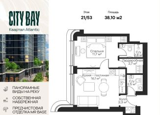 Продается 1-комнатная квартира, 38.1 м2, Москва, район Покровское-Стрешнево, квартал Атлантик, Б1