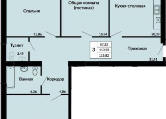 Продается 3-комнатная квартира, 115.8 м2, Нововоронеж