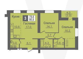 Продаю 3-комнатную квартиру, 80.6 м2, рабочий посёлок Кольцово