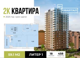 Продается двухкомнатная квартира, 59.1 м2, Ростов-на-Дону, проспект 40-летия Победы, 113/1