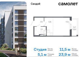 Продам квартиру студию, 23.9 м2, Санкт-Петербург, муниципальный округ Константиновское, жилой комплекс Сандэй, 7.2