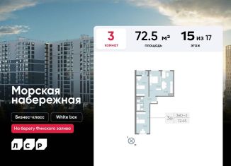 3-ком. квартира на продажу, 72.5 м2, Санкт-Петербург, муниципальный округ Гавань