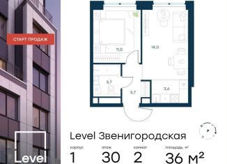 Продается двухкомнатная квартира, 36 м2, Москва, район Хорошёво-Мнёвники, жилой комплекс Левел Звенигородская, к1