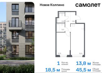 Продаю 1-ком. квартиру, 45.5 м2, Колпино