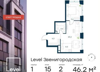 Продается двухкомнатная квартира, 46.2 м2, Москва, метро Народное Ополчение, жилой комплекс Левел Звенигородская, к1