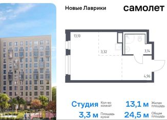 Квартира на продажу студия, 24.5 м2, Мурино