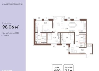 Продам трехкомнатную квартиру, 98.1 м2, Санкт-Петербург, Малый Сампсониевский проспект, 2