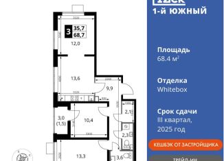 Продам 3-ком. квартиру, 68.4 м2, Московская область