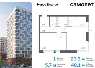 Продам однокомнатную квартиру, 48.1 м2, Ленинский городской округ, жилой комплекс Новое Видное, 13.1