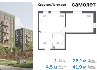 Продаю 1-комнатную квартиру, 41.9 м2, Ленинградская область, жилой комплекс Квартал Лаголово, 2