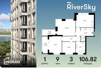 Продается трехкомнатная квартира, 106.8 м2, Москва, Даниловский район, улица Виктора Маслова, 2