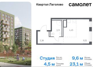 Продам квартиру студию, 23.1 м2, Ленинградская область, жилой комплекс Квартал Лаголово, 1