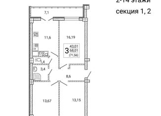 Трехкомнатная квартира на продажу, 71.6 м2, Воронеж, Цимлянская улица, 10В, Левобережный район