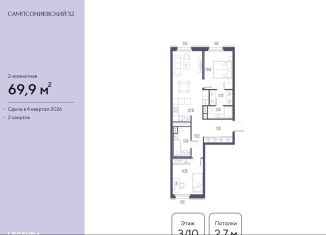 Продам двухкомнатную квартиру, 69.9 м2, Санкт-Петербург, Малый Сампсониевский проспект, 2, метро Выборгская