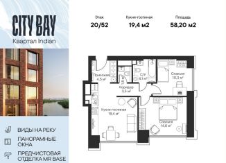 Продается 2-комнатная квартира, 58.2 м2, Москва, район Покровское-Стрешнево, Волоколамское шоссе, 95/2к1